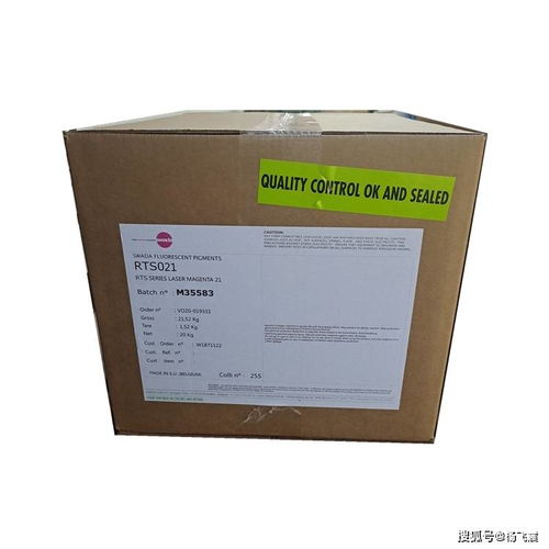 rts001粉紅英國(guó)斯瓦達(dá)rts1熒光粉紅